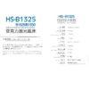 Kép 4/6 - HSG HS-B1325 síkágyas lézervágó